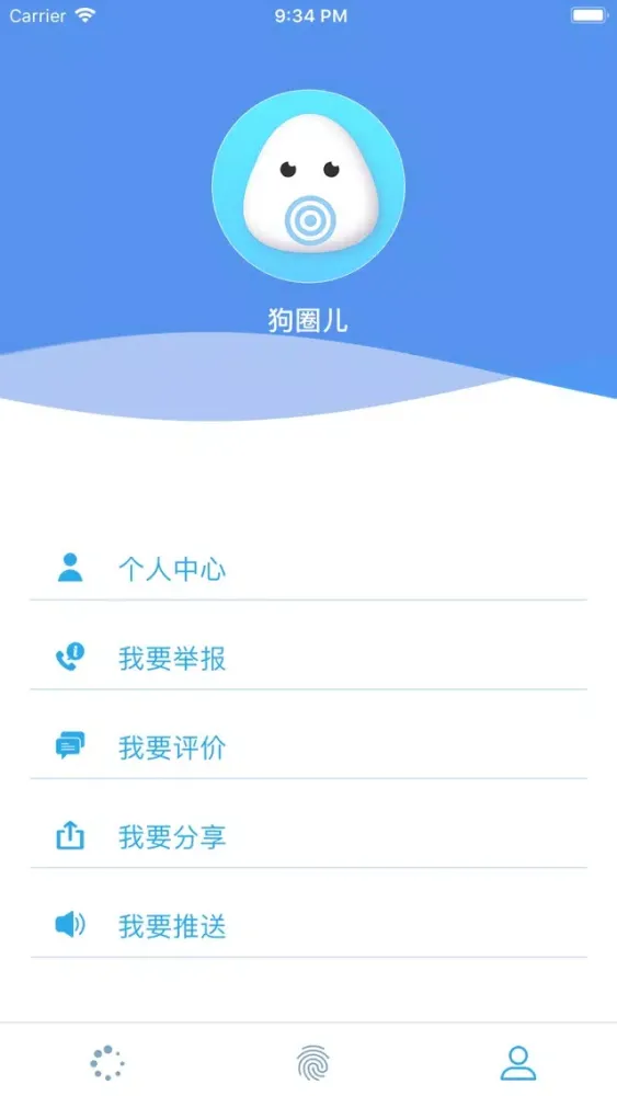 狗圈儿应用截图