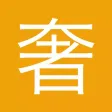 奢侈品手表特卖-买礼物必备商城app