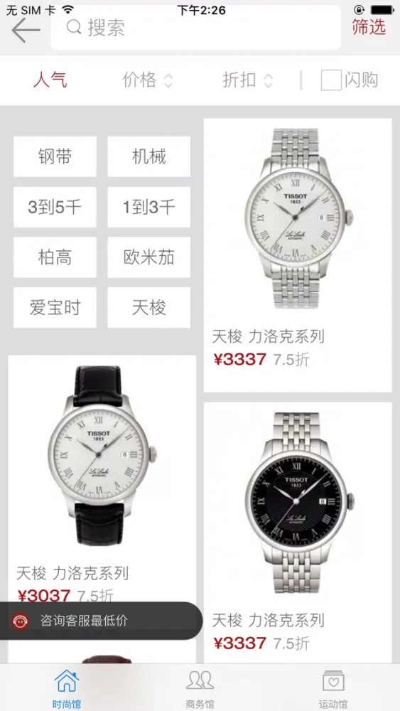 تصاویر 瑞士手表商城-信用卡免息分期付款买表平台