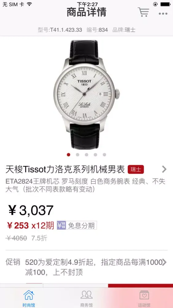 تصاویر 瑞士手表商城-信用卡免息分期付款买表平台