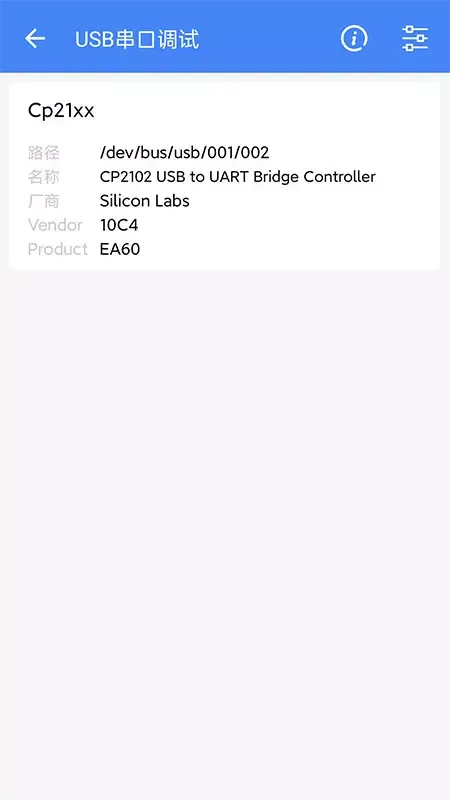 全能调试 Screenshots