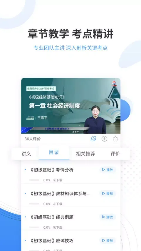 会计准题库 스크린샷