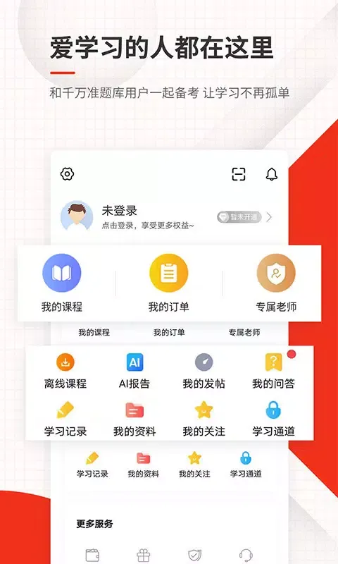 Tangkapan skrin 消防工程师准题库