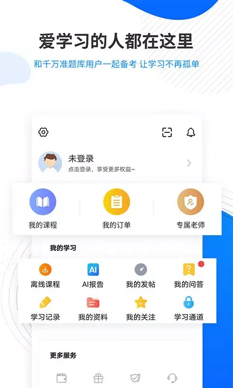 翻译资格准题库 Screenshots