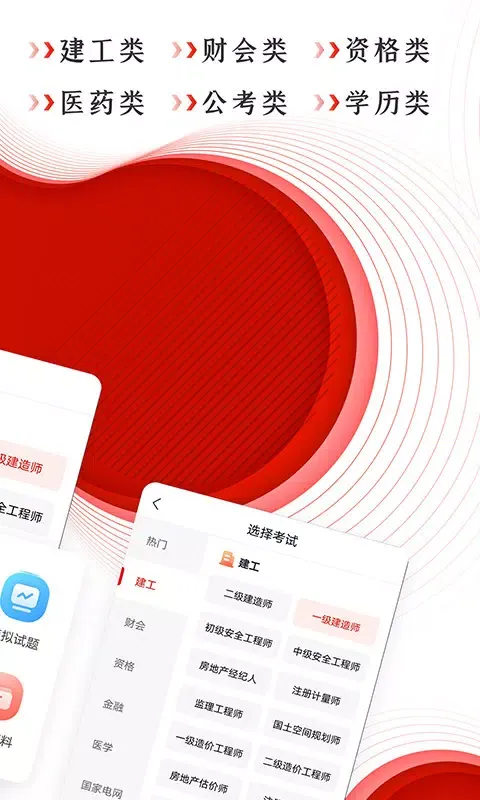 Capturas de pantalla de 准题库