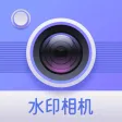 今日真实水印相机-时间地点天气工作打卡拍照