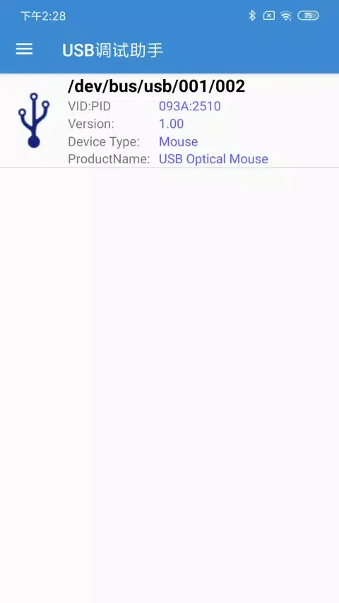 USB调试助手 Screenshots