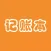 记账本(专业版) 方便快捷 功能齐全