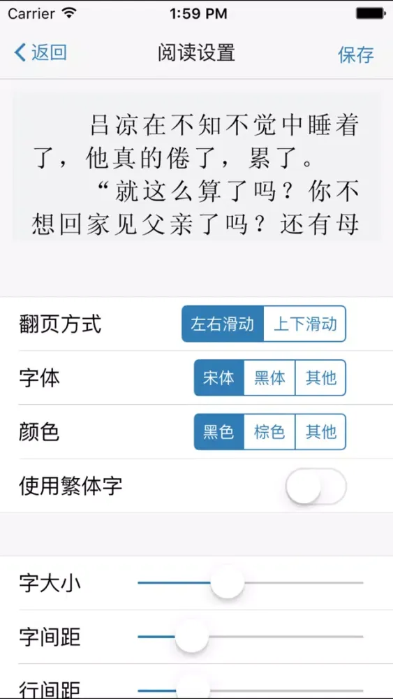 Скриншоты 盗墓笔记-南派三叔经典之作(免费小说)