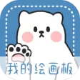 画画小黑板