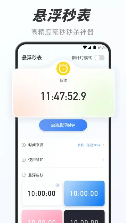 Capturas de pantalla de 万能小组件