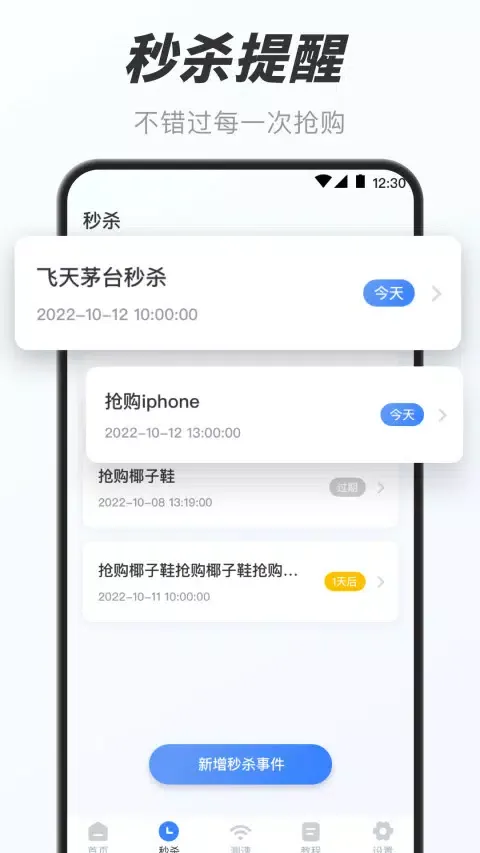 Capturas de pantalla de 万能小组件