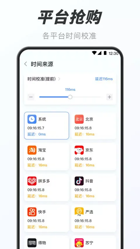 Capturas de pantalla de 万能小组件