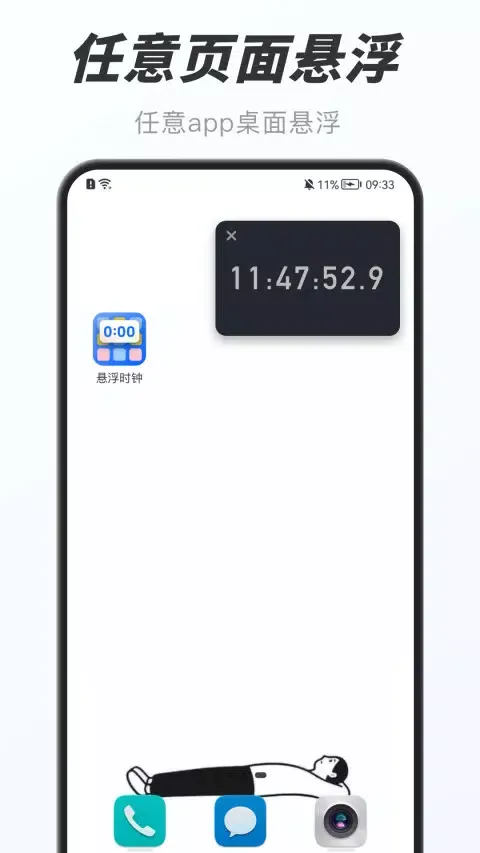 Capturas de pantalla de 万能小组件