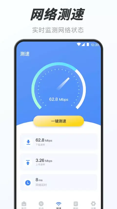 Capturas de pantalla de 万能小组件