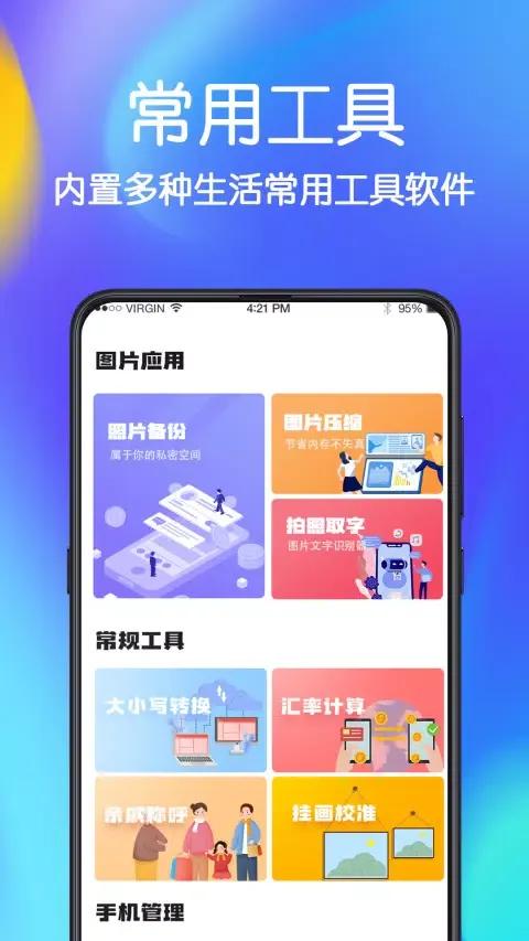 Tangkapan skrin 手机误删文件恢复