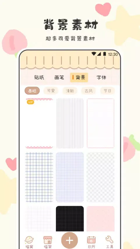 手帐 سکرین شاٹس