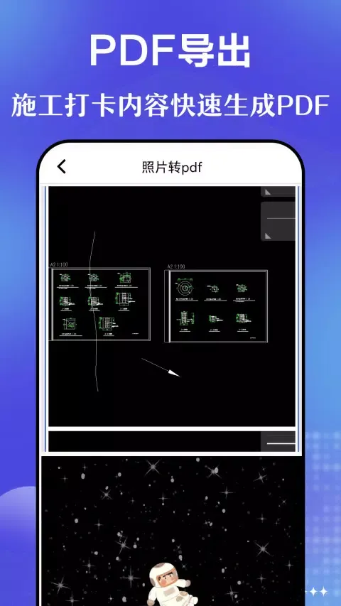 今日相机應用截圖