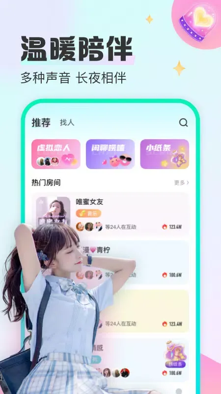 西柚语音 Screenshots