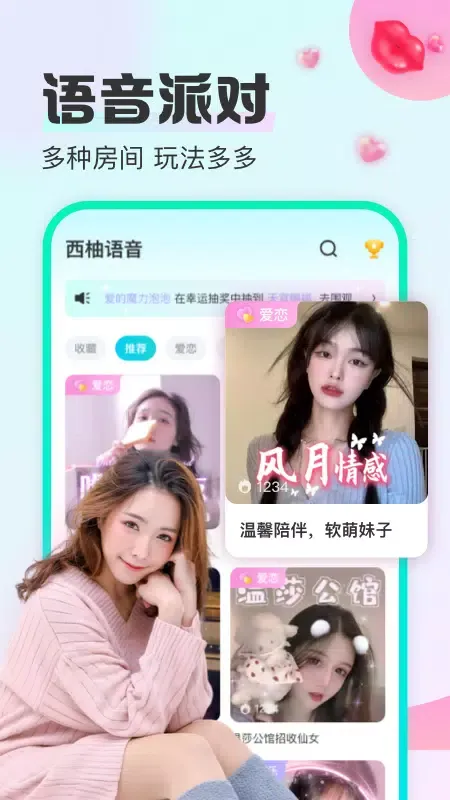 西柚语音 Screenshots