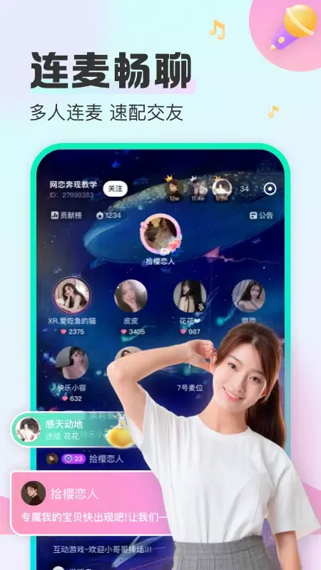 西柚语音 Screenshots