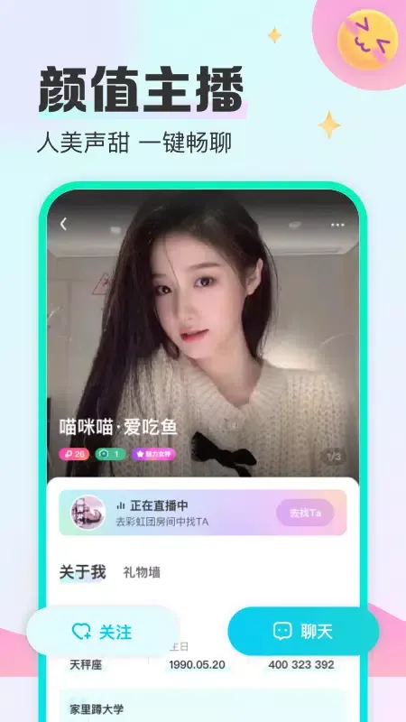 西柚语音 Screenshots