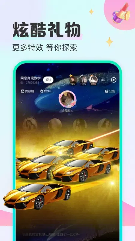 西柚语音 Screenshots