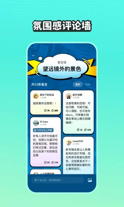 ภาพหน้าจอของ 波点音乐