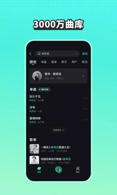 ภาพหน้าจอของ 波点音乐