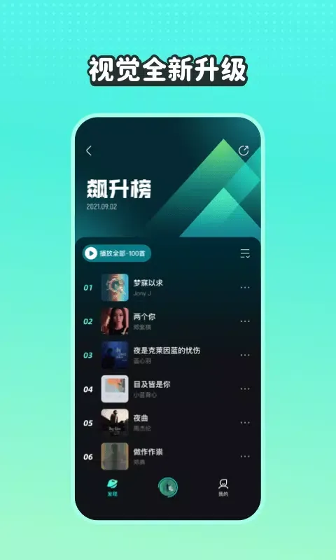ภาพหน้าจอของ 波点音乐