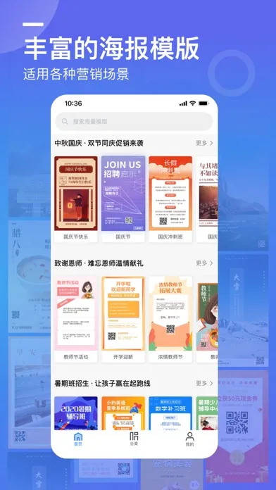 تصاویر 微商海报-海报制作&搞定海报设计