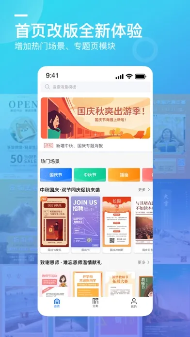 تصاویر 微商海报-海报制作&搞定海报设计