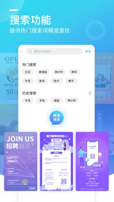 تصاویر 微商海报-海报制作&搞定海报设计