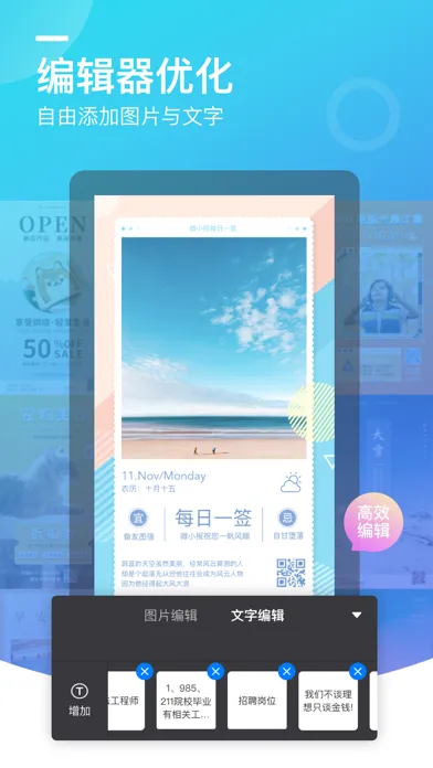 تصاویر 微商海报-海报制作&搞定海报设计
