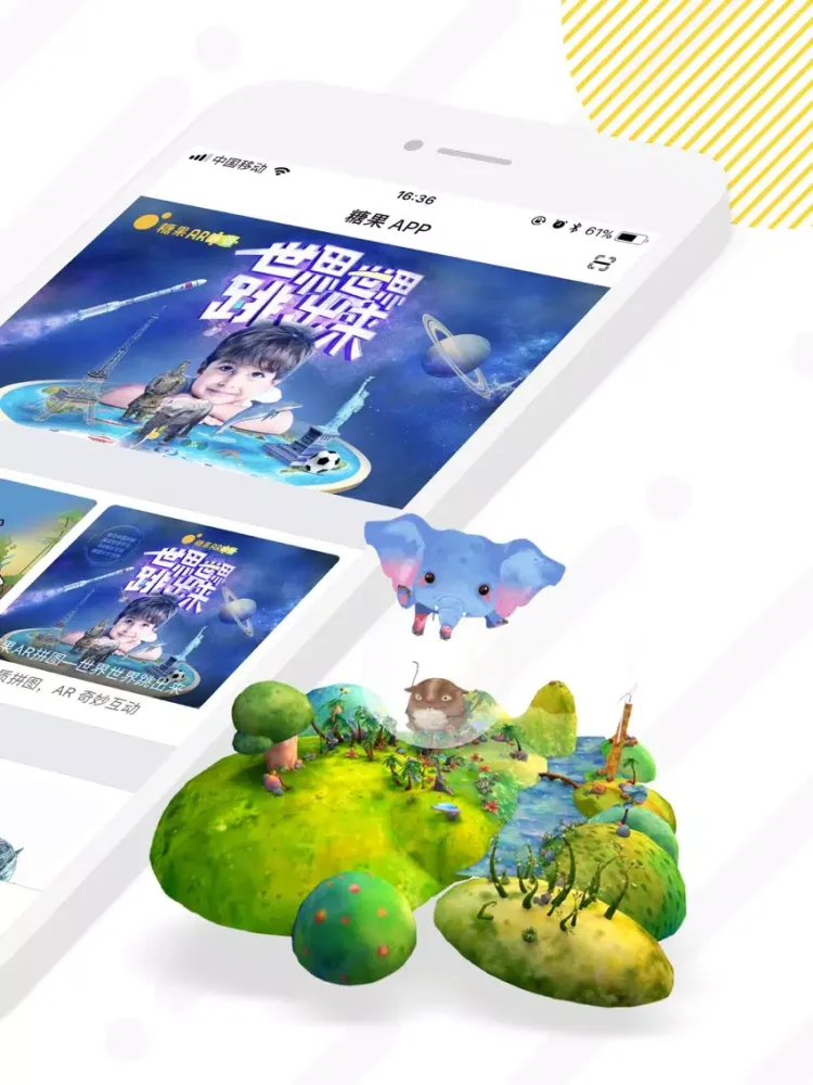 糖果AI-增强现实(AR)少儿科技馆 iPad  स्क्रीनशॉट