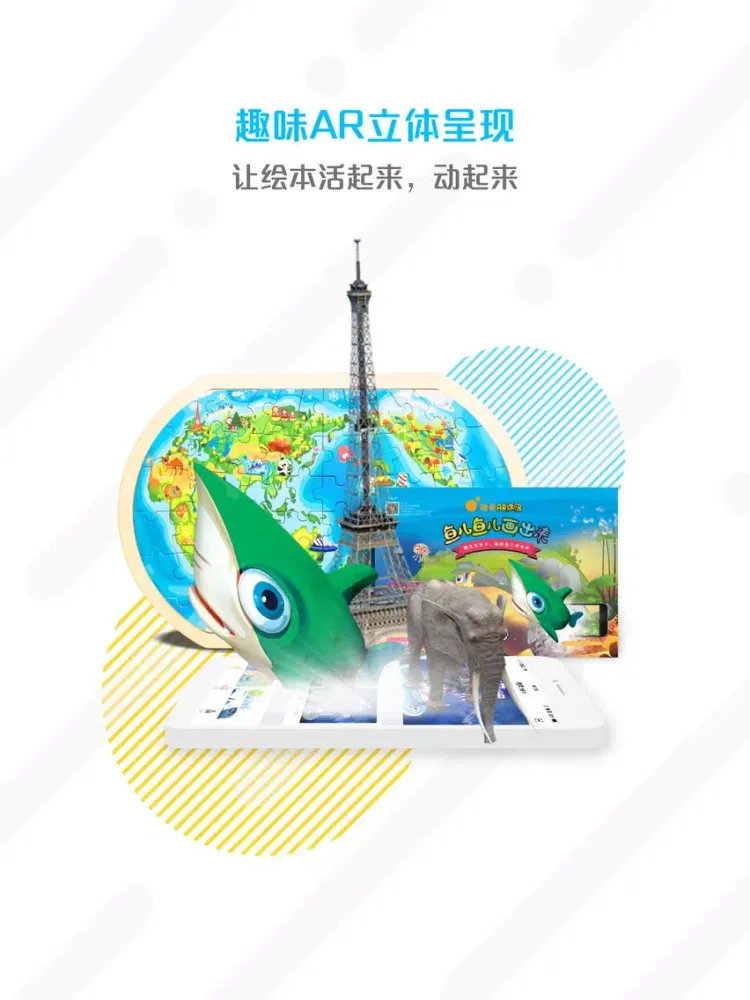 糖果AI-增强现实(AR)少儿科技馆 iPad  स्क्रीनशॉट