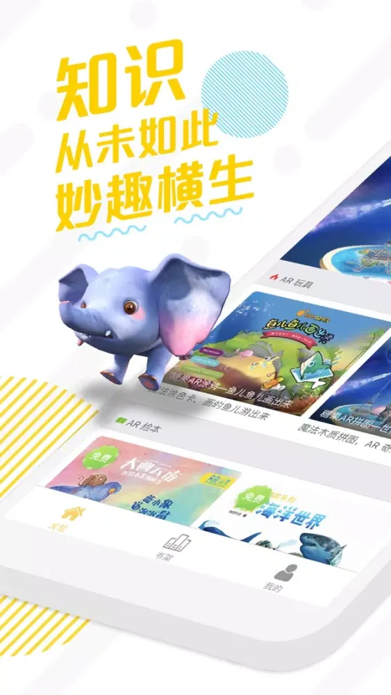 糖果AI-增强现实(AR)少儿科技馆 स्क्रीनशॉट