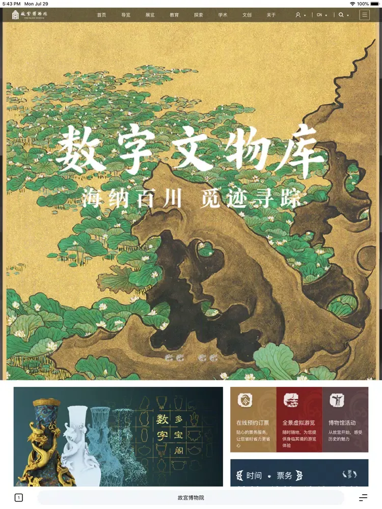 biubiu-颜值超高的浏览器 iPad  Screenshots
