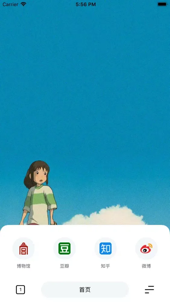 biubiu-颜值超高的浏览器 Screenshots
