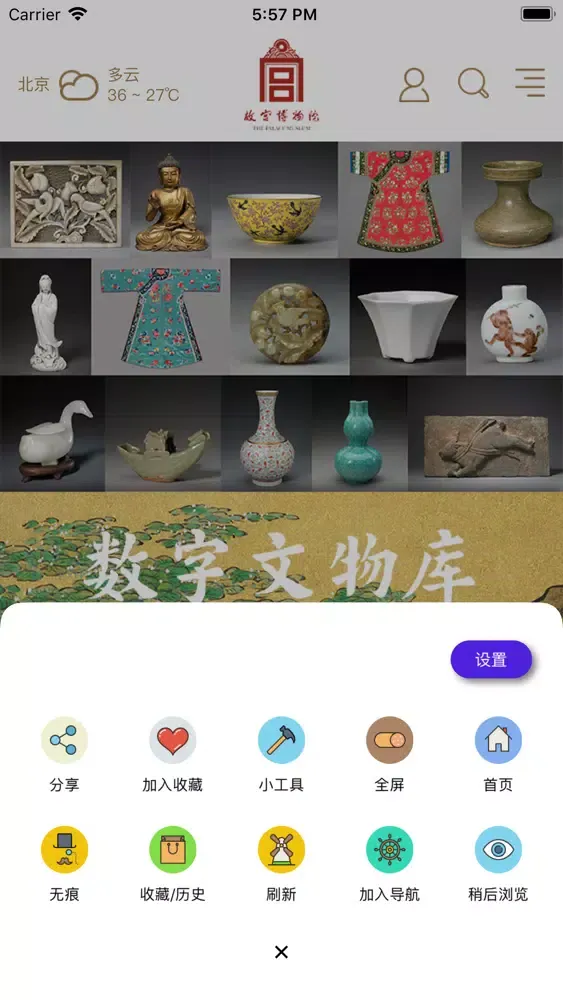biubiu-颜值超高的浏览器 Screenshots