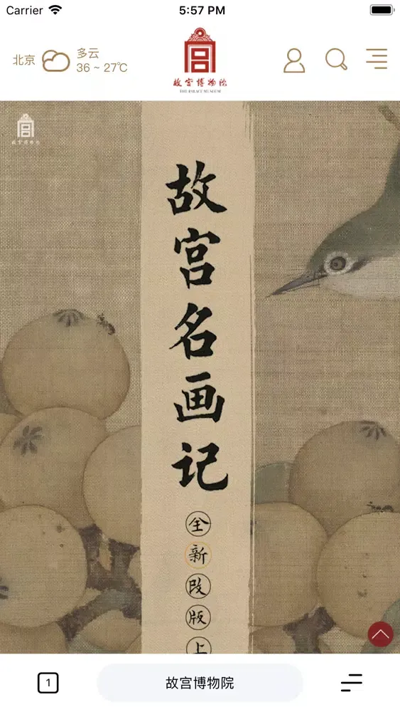 biubiu-颜值超高的浏览器 Screenshots