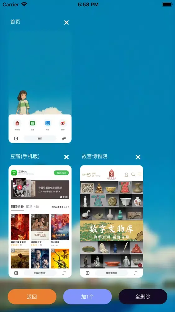 biubiu-颜值超高的浏览器 Screenshots