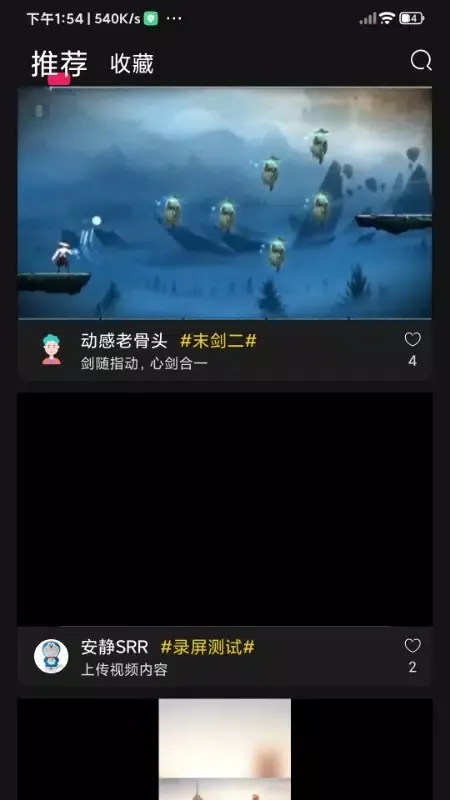 奇游严选 Screenshots