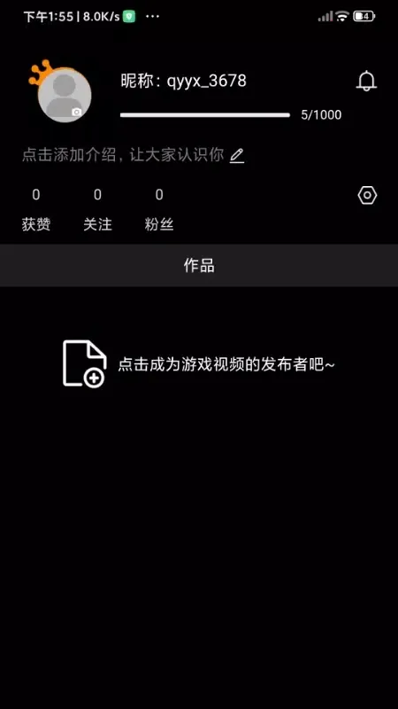 奇游严选 Screenshots