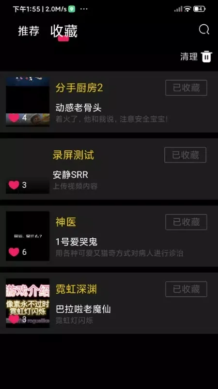 奇游严选 Screenshots