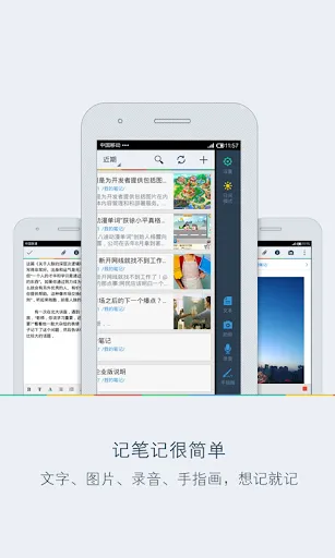 Wiz Note Screenshots