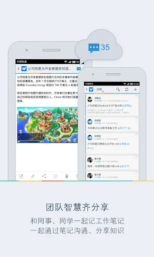 Wiz Note Screenshots