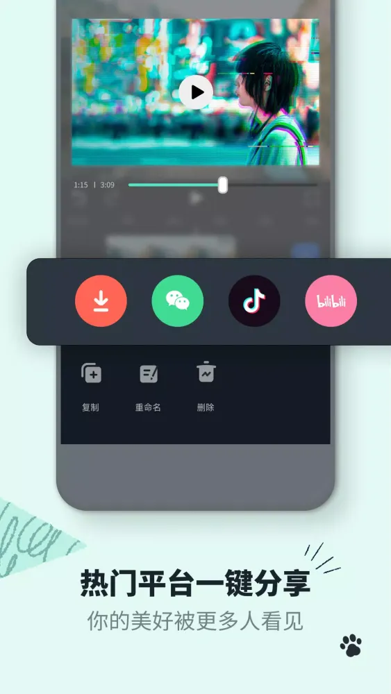 神剪手应用截图