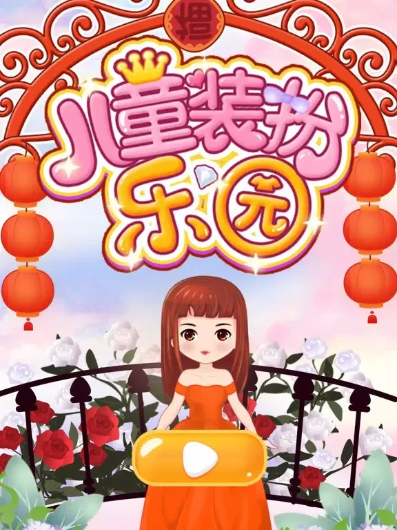 Kids Dress Up Game - Education iPad  Screenshots