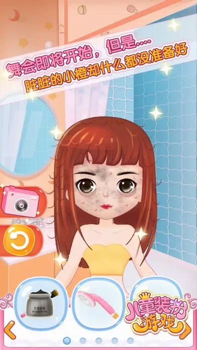 Kids Dress Up Game - Education Screenshots